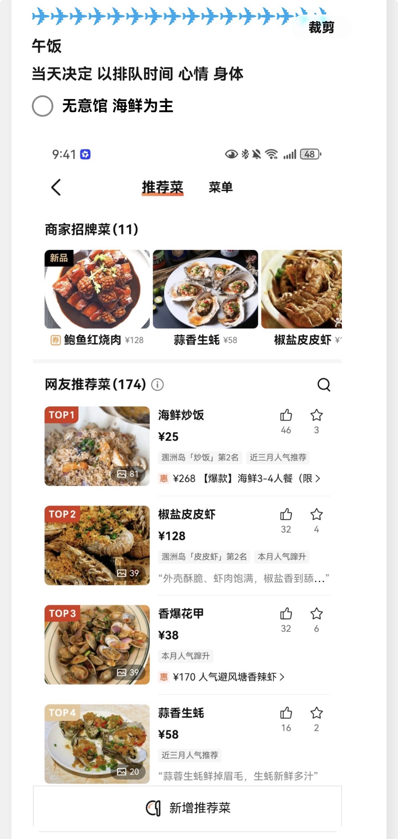 河内老厨房推荐菜截图