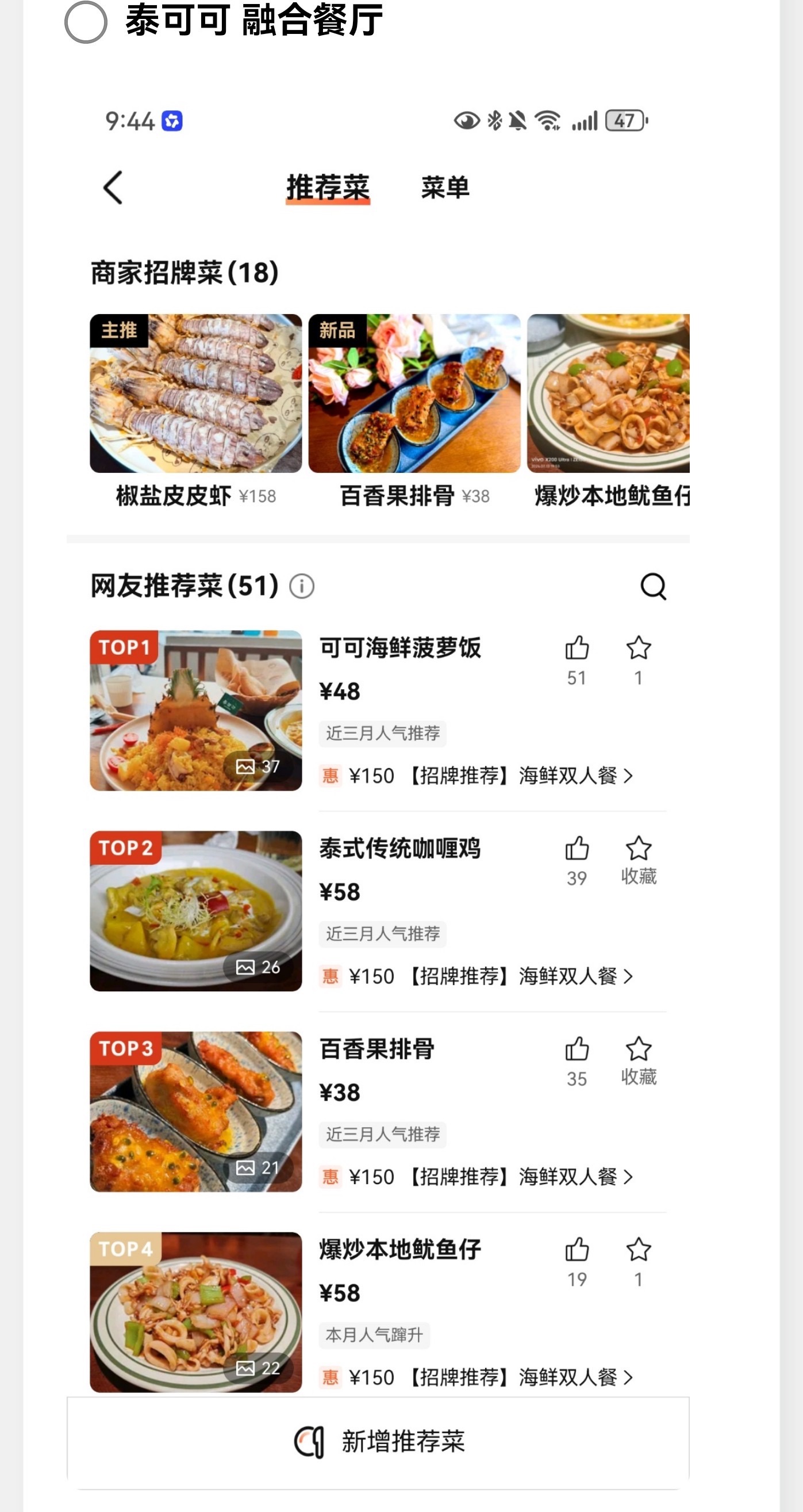 泰可可与河内老厨房餐厅截图
