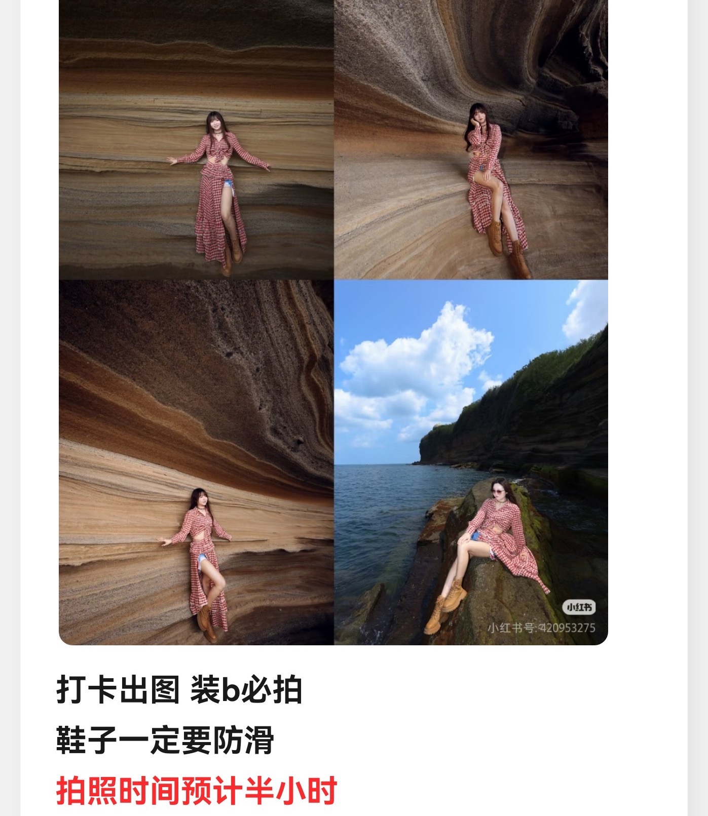 滴水丹屏海岸拍照截图