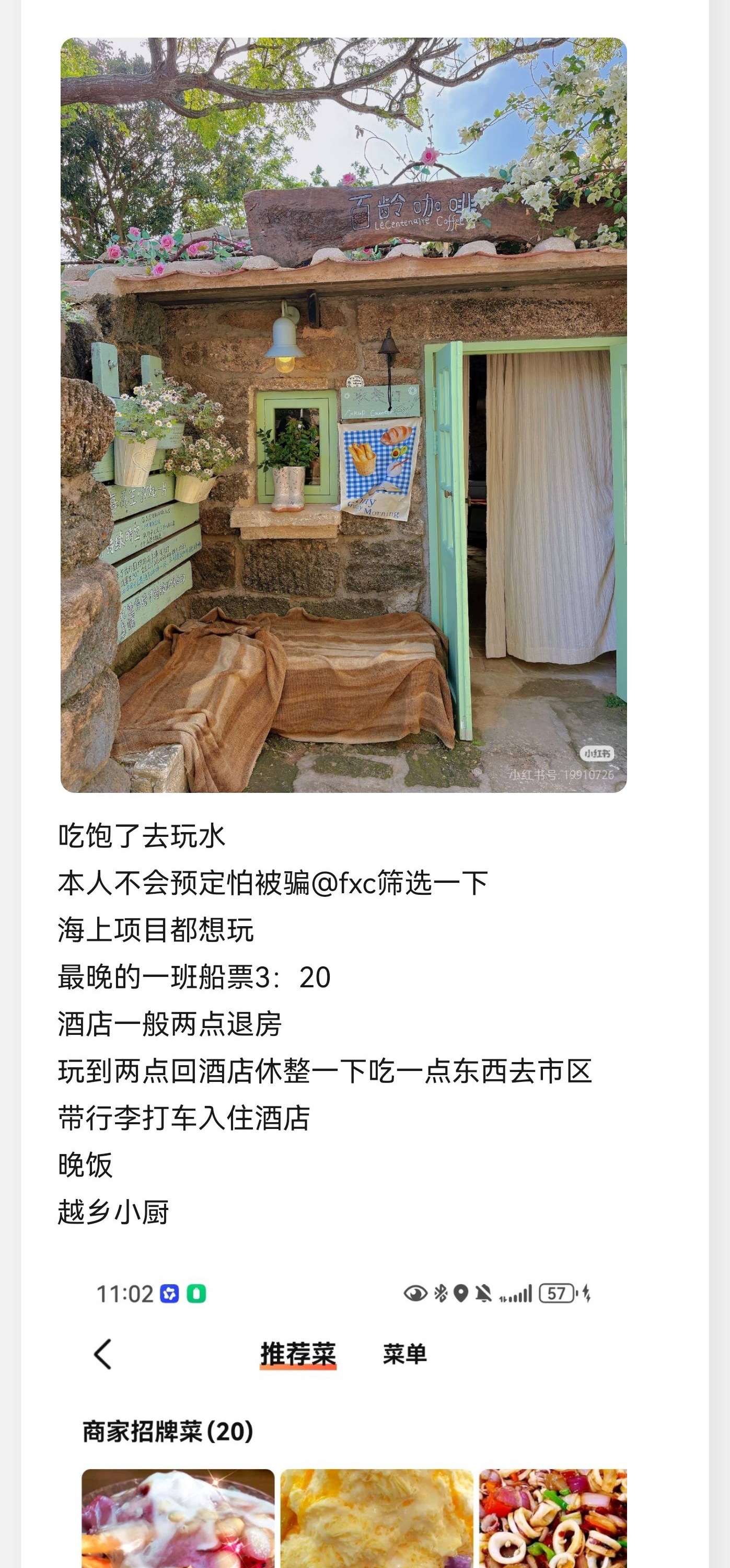教堂周边咖啡店截图