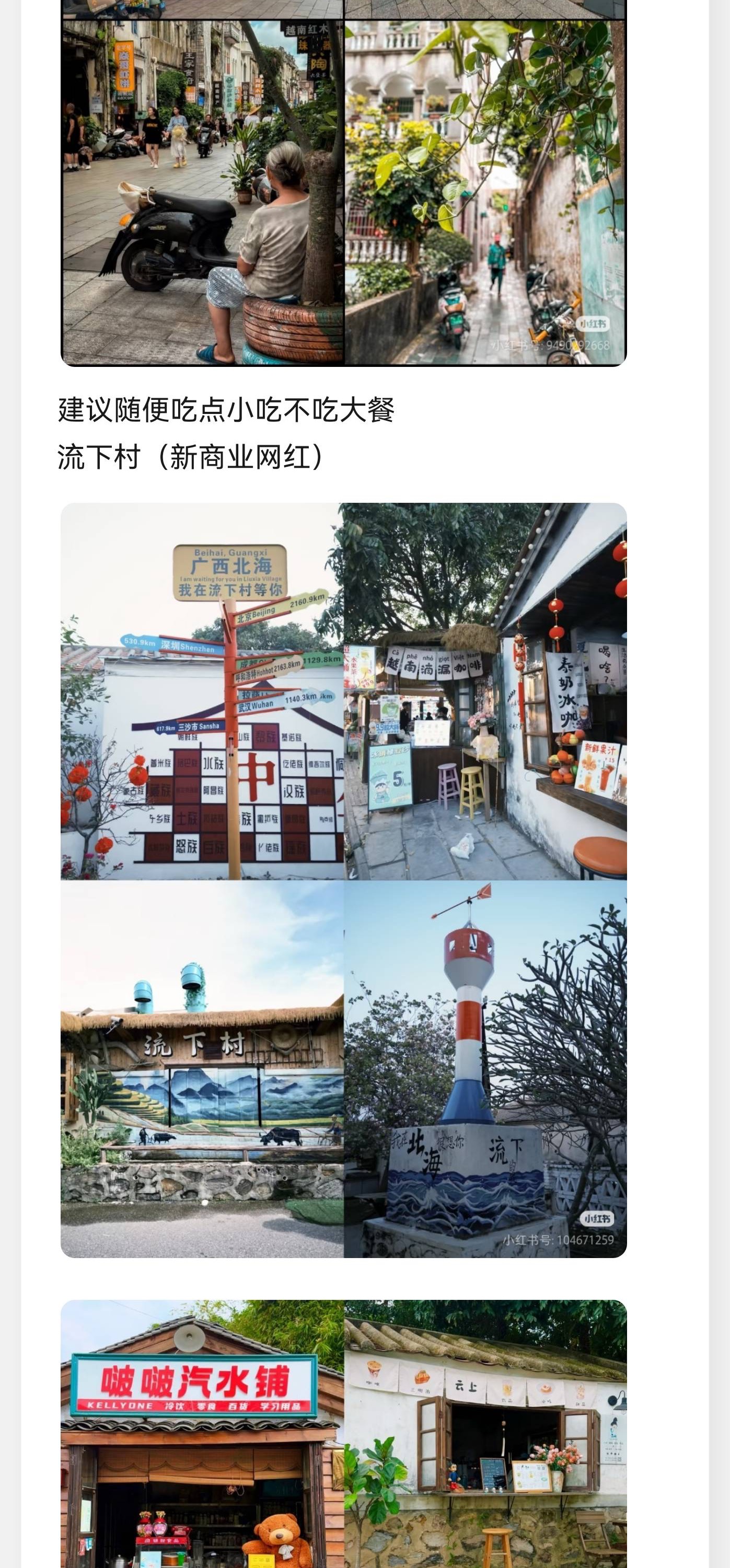 北海老街骑楼与街巷截图