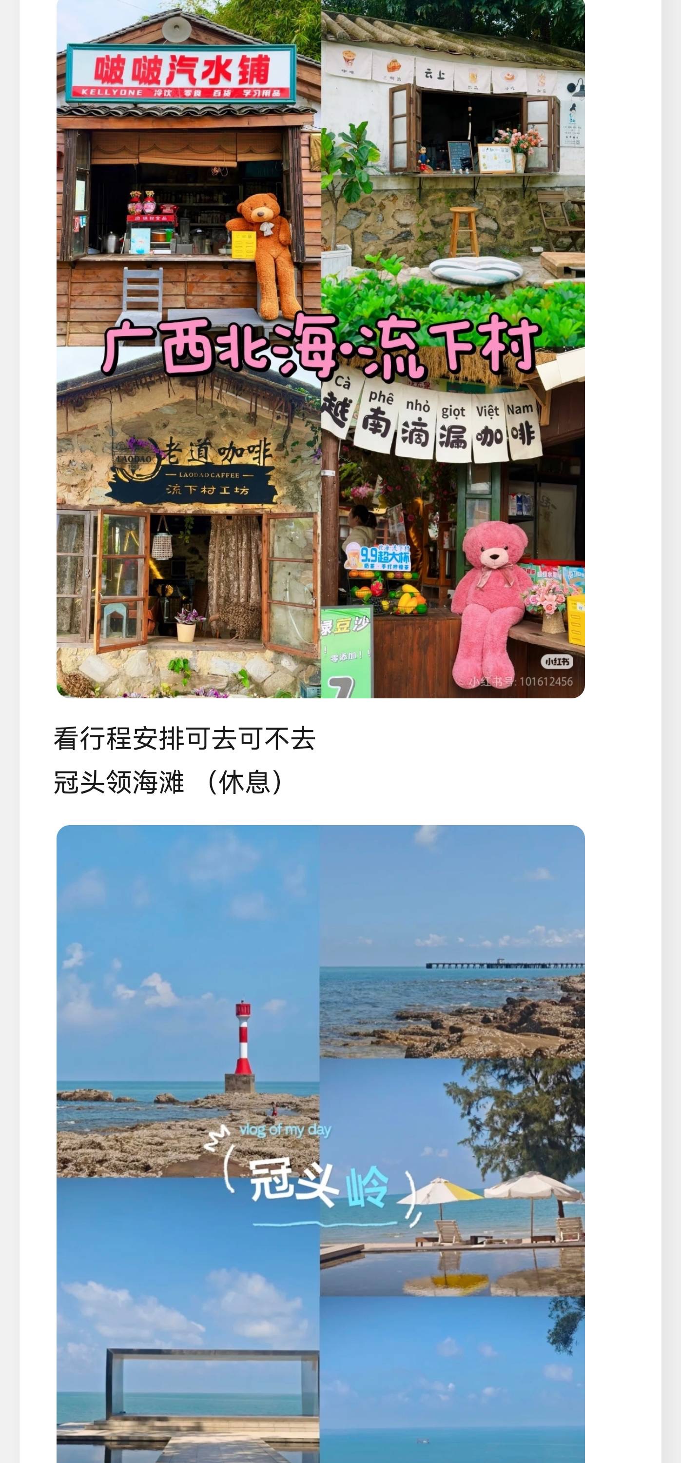 流下村咖啡小店截图