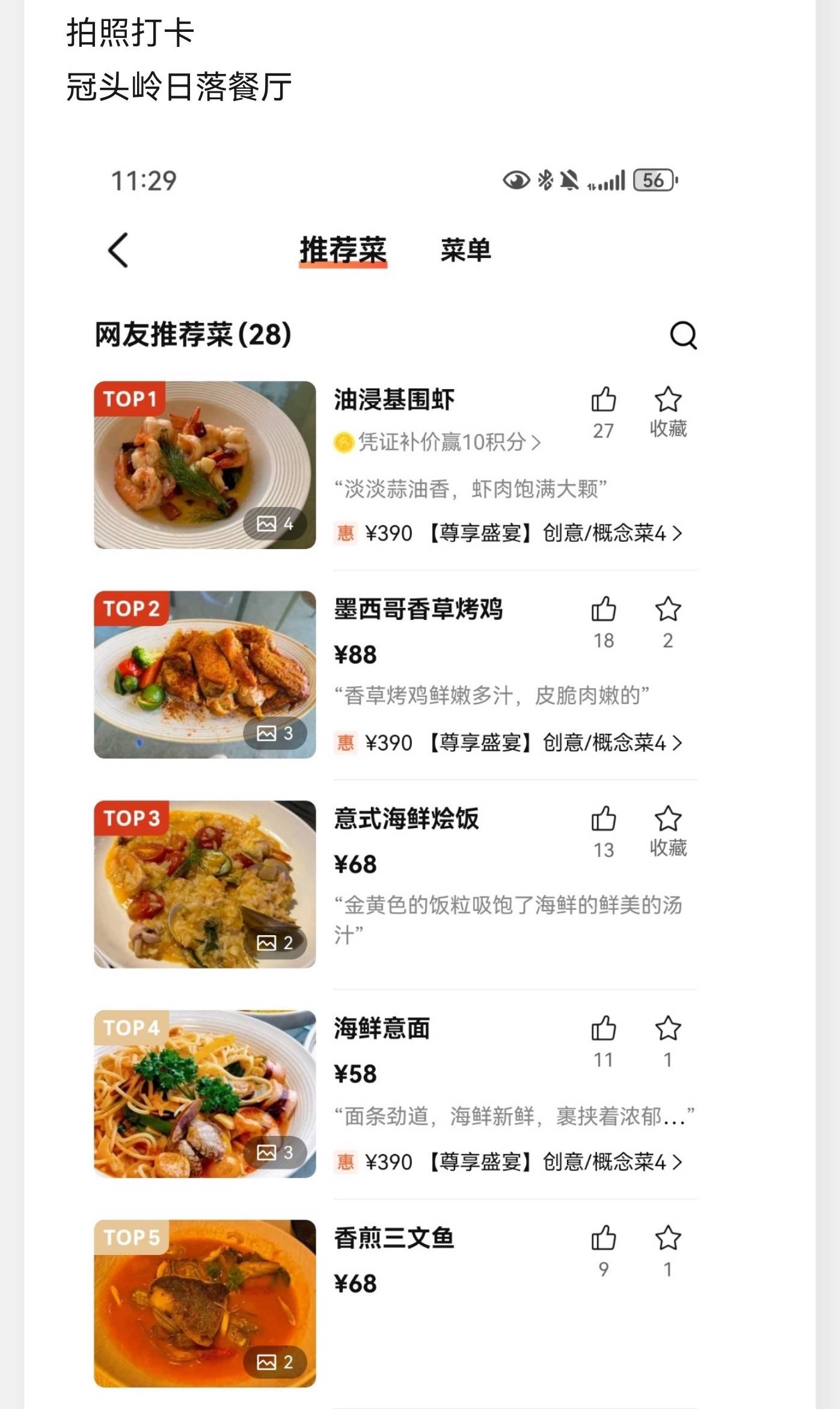 冠头岭海滩拍照截图